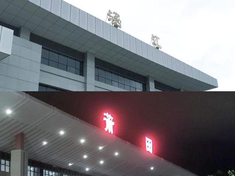 莆田建设站 - 莆田建设站首页 莆田建设站 - 莆田建设站首页