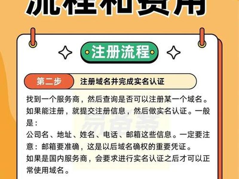域名注册网站建设;域名注册网站建设要求标准 域名注册网站建设;域名注册网站建设要求标准