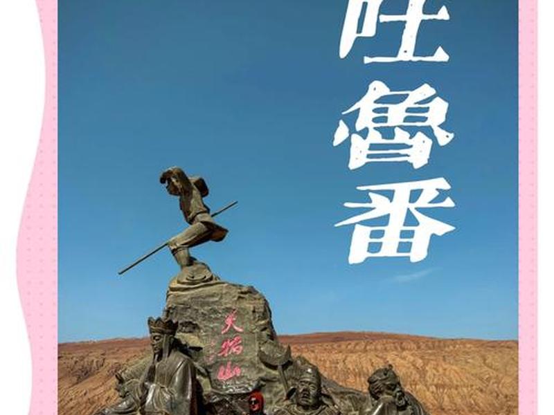 吐鲁番运营推广投放；吐鲁番网站推广