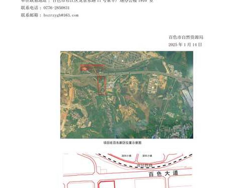 山西选址;山西选址管理办法 山西选址;山西选址管理办法
