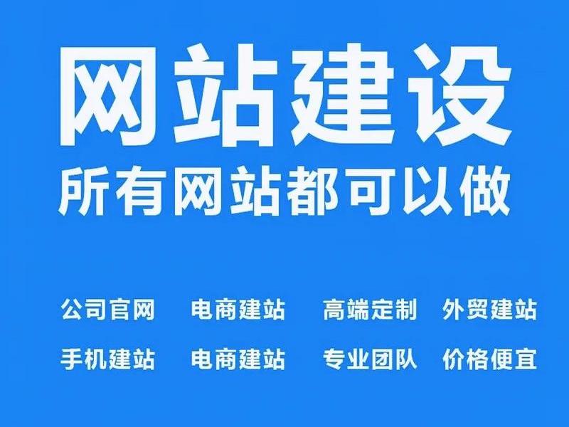 柳州电商网站制作；柳州电商网站制作公司