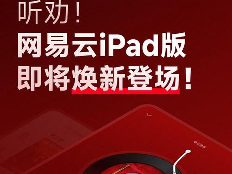 易网音乐安装 - 安装网易云音乐
