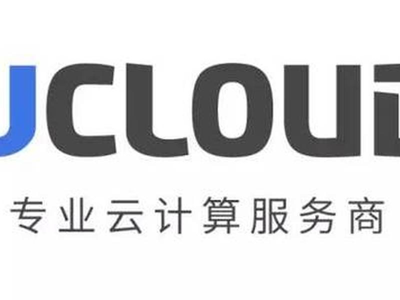 优刻得公司官网(优刻得科技有限公司怎么样) 优刻得公司官网(优刻得科技有限公司怎么样)