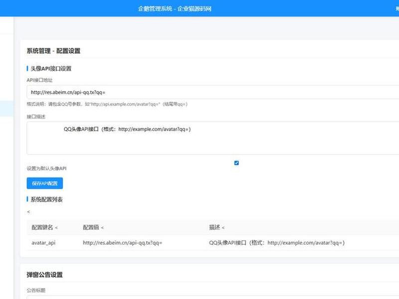 开源网站制作开发（开源网站制作开发方案）