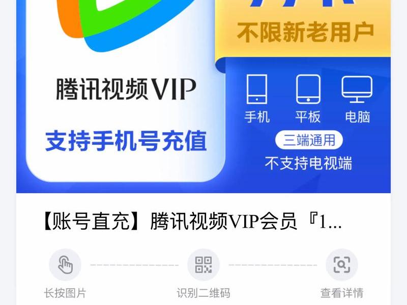 腾讯视频vip电影怎么看、我是腾讯视频vip会员 怎么看电影 腾讯视频vip电影怎么看、我是腾讯视频vip会员 怎么看电影