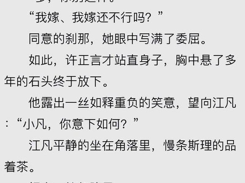 网络小说江凡许悠然太虚至尊；网络小说江凡许悠然太虚至尊免费阅读