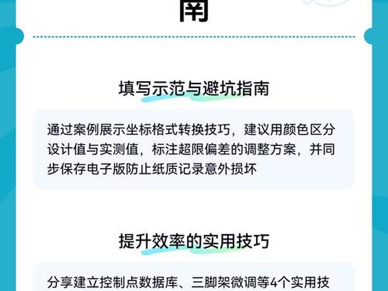 全站仪建站放样步骤、全站仪放样步骤和讲解 全站仪建站放样步骤、全站仪放样步骤和讲解