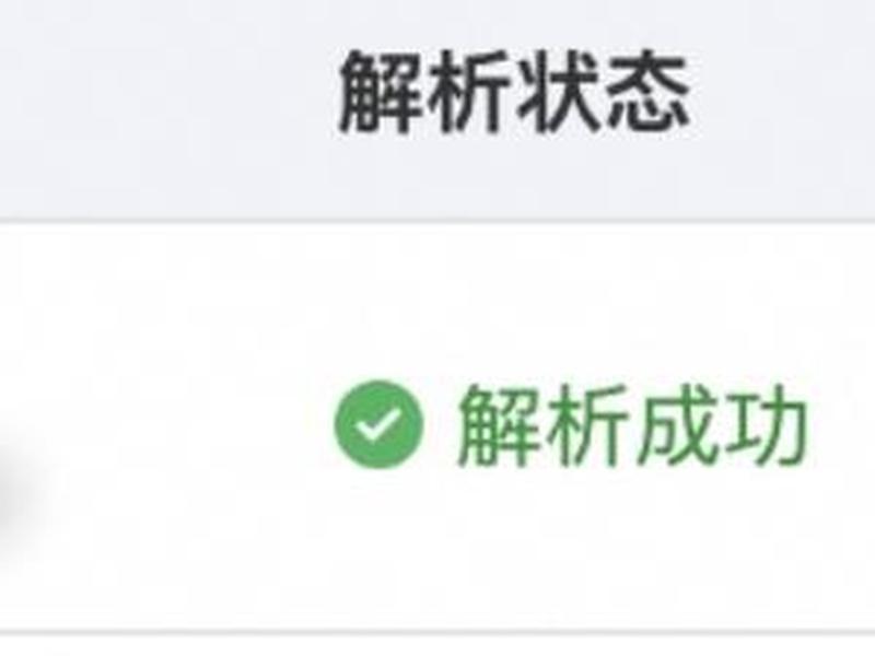 域名绑定网站教程(域名绑定网站教程视频) 域名绑定网站教程(域名绑定网站教程视频)