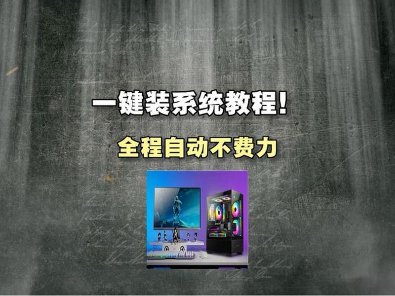 自动安装软件工具制作(自动安装软件工具制作教程) 自动安装软件工具制作(自动安装软件工具制作教程)