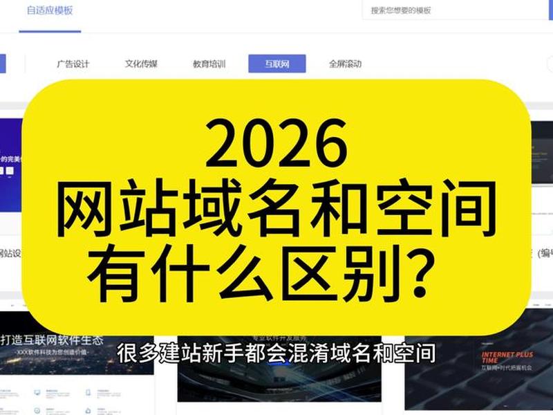 空间域名是什么、空间域名是什么意思 空间域名是什么、空间域名是什么意思