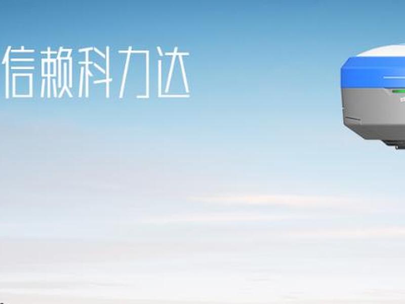 科力达gps怎么注册、科力达gps怎么注册不了账号