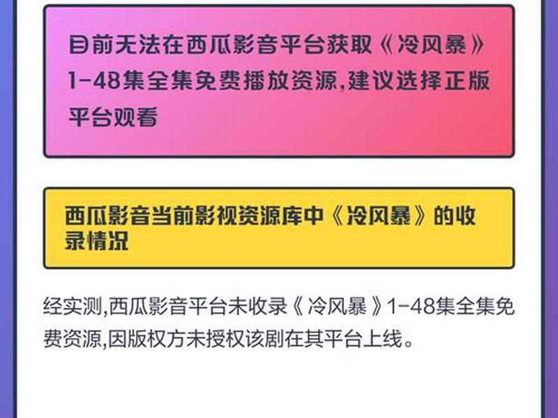 西瓜影音有哪些需要付费的地方(西瓜影音要会员费吗) 西瓜影音有哪些需要付费的地方(西瓜影音要会员费吗)