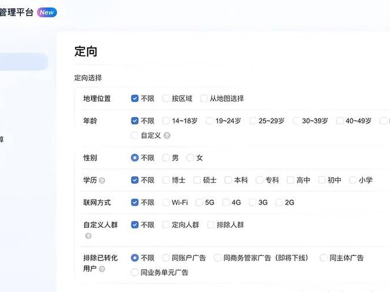 腾讯广告投放平台如何上传资质（腾讯广告投放平台如何上传）