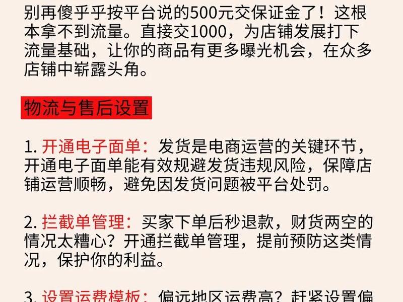拼多多怎么开店怎么运营;在拼多多开店怎么运营 拼多多怎么开店怎么运营;在拼多多开店怎么运营