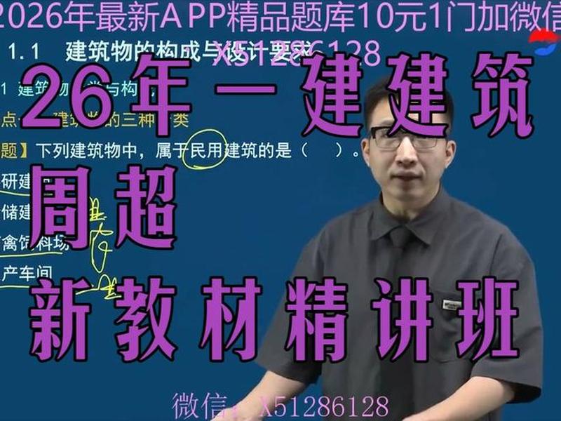 一建精讲视频下载 - 一级建造师精讲视频下载 一建精讲视频下载 - 一级建造师精讲视频下载