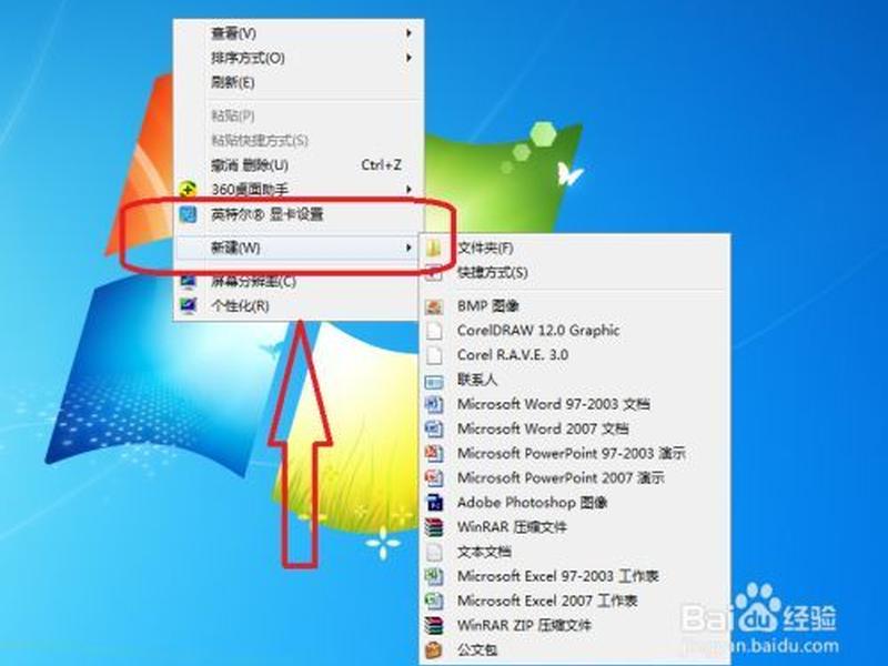 如何建设word文档,如何建个word文档 如何建设word文档,如何建个word文档