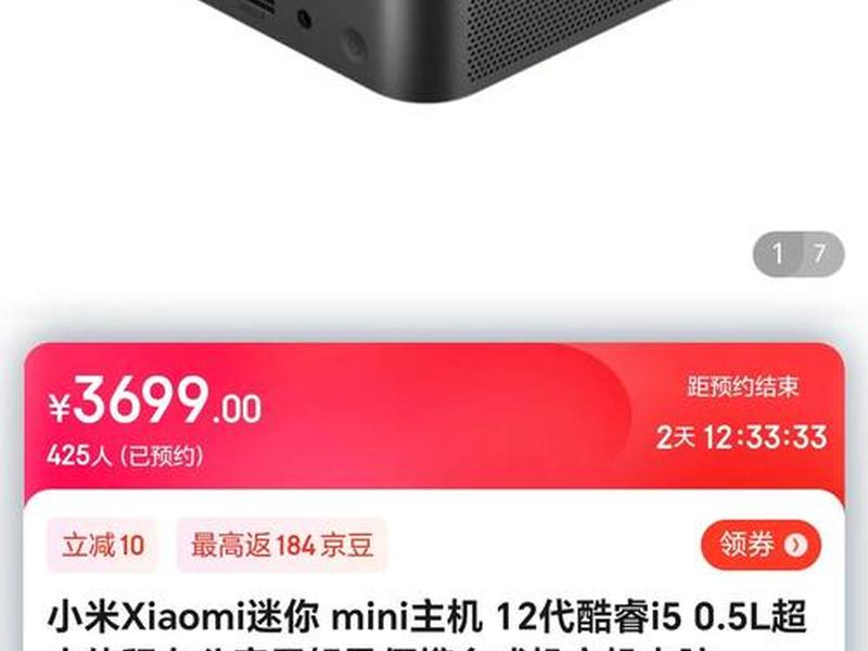 小米迷你主机系统、小米迷你主机系统怎么样 小米迷你主机系统、小米迷你主机系统怎么样