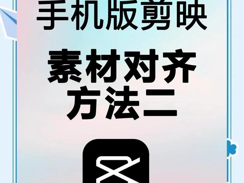 手机版剪映教程入门教程 - 手机版剪映教程入门教程免费 手机版剪映教程入门教程 - 手机版剪映教程入门教程免费