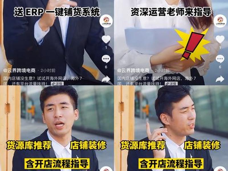 玉溪跨境电商培训 - 跨境电商培训收费3980 玉溪跨境电商培训 - 跨境电商培训收费3980
