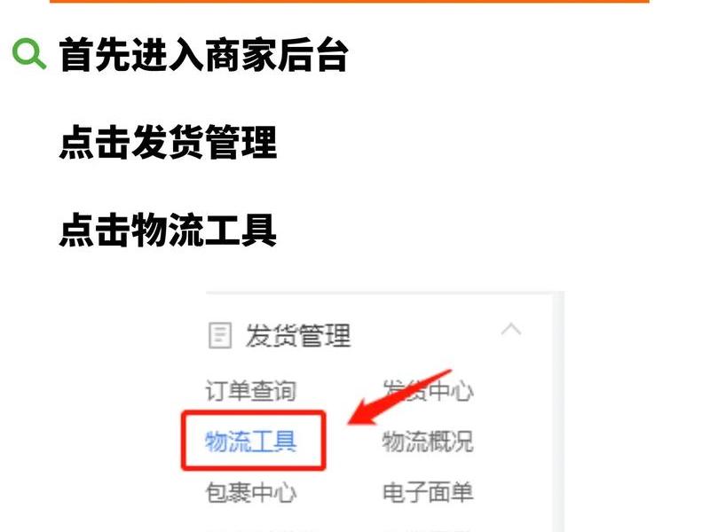 拼多多如何申请快递站点、拼多多在哪里申请快递站点 拼多多如何申请快递站点、拼多多在哪里申请快递站点