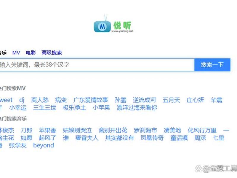 音乐dj网免费 - 免费音乐dj网站大全 音乐dj网免费 - 免费音乐dj网站大全
