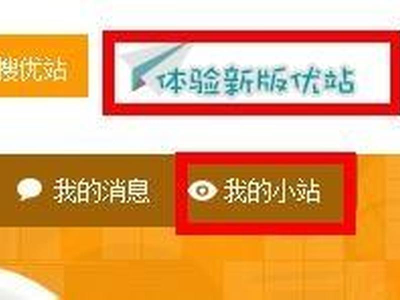 淘宝u站申请入口，淘宝优站入口