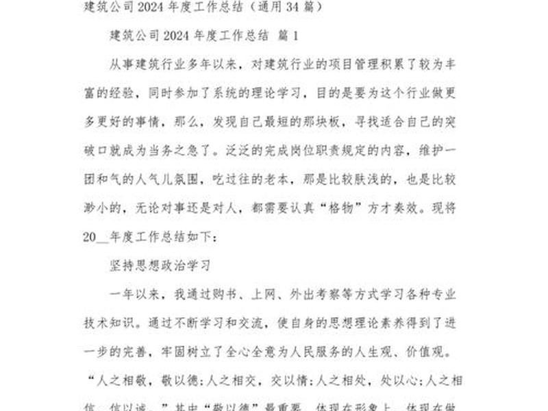 网站建设与维护总结 网站建设与维护总结报告 网站建设与维护总结 网站建设与维护总结报告