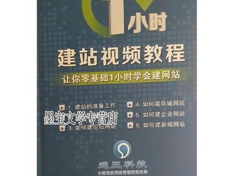 一小时建站详细步骤 一小时建站详细步骤怎么写 一小时建站详细步骤 一小时建站详细步骤怎么写
