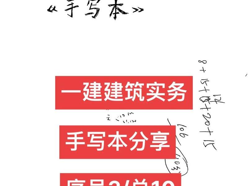 一建实务课本电子版,一建建筑工程实务教材电子版 一建实务课本电子版,一建建筑工程实务教材电子版