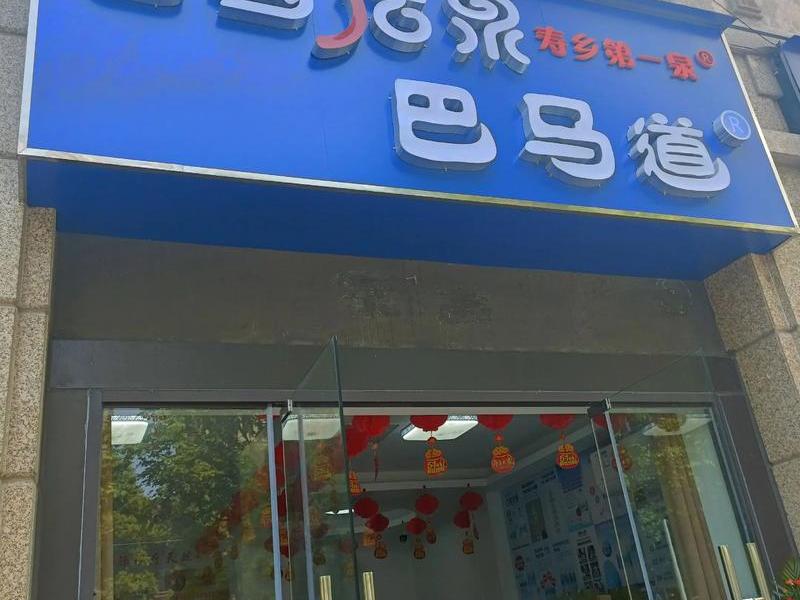 一元水站加盟条件 一元矿泉水代理加盟 一元水站加盟条件 一元矿泉水代理加盟