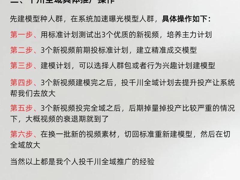 新手小白千川投放教程 - 千川投放要学多久 新手小白千川投放教程 - 千川投放要学多久