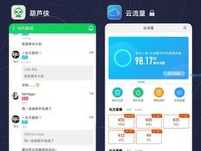 如何搭建免流云平台;如何搭建免流云平台账号 如何搭建免流云平台;如何搭建免流云平台账号