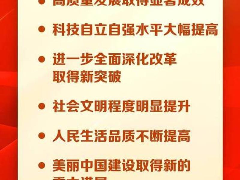 如何建设新征程建议 新的征程上如何加强党的建设 如何建设新征程建议 新的征程上如何加强党的建设