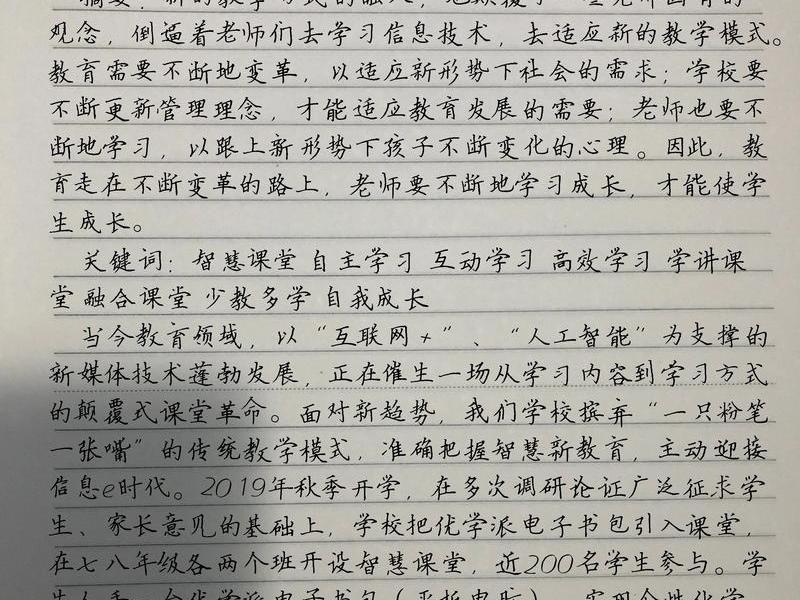 小学信息技术教学论文范文 小学信息技术教学论文范文大全