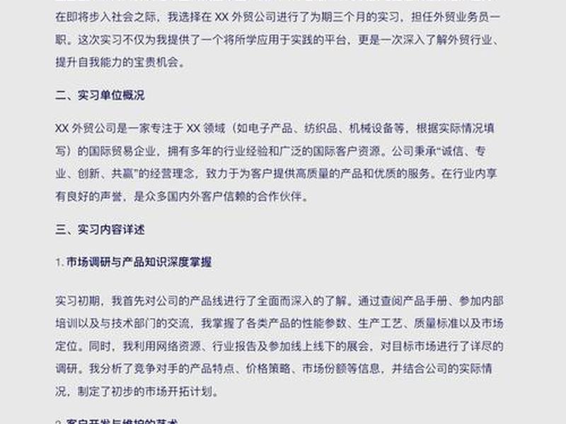 外贸营销网站制作,外贸营销网站制作实训报告 外贸营销网站制作,外贸营销网站制作实训报告