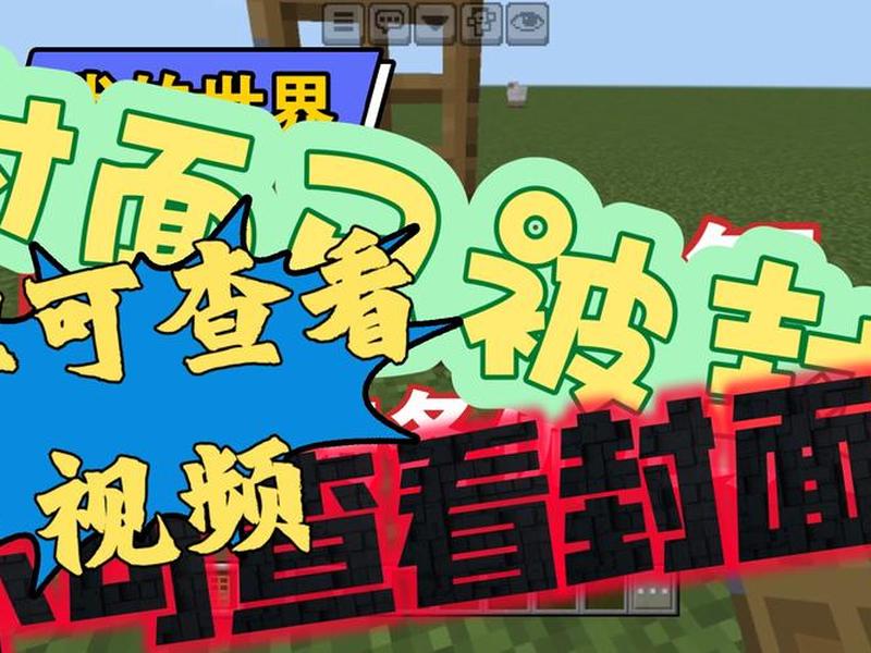 我的世界怎么建自动门,我的世界怎么建造自动门 我的世界怎么建自动门,我的世界怎么建造自动门