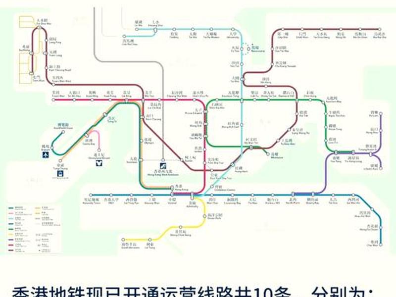 香港地铁修建时间、香港地铁修建时间最新消息 香港地铁修建时间、香港地铁修建时间最新消息