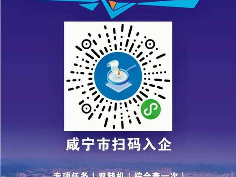 咸宁市官方网站查询,咸宁市官方网站查询疫情情况 咸宁市官方网站查询,咸宁市官方网站查询疫情情况
