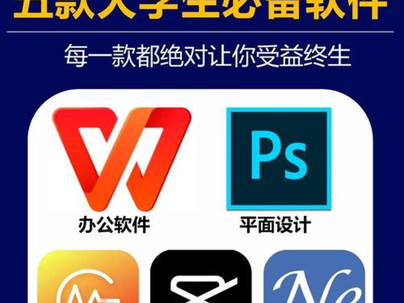 模拟笔记本软件;模拟笔记本软件有哪些 模拟笔记本软件;模拟笔记本软件有哪些