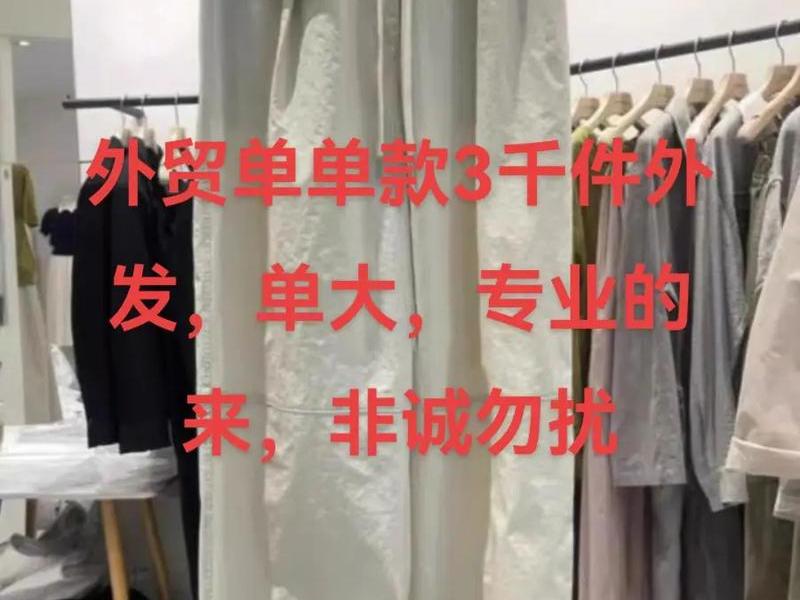 宁波外贸订单;宁波外贸订单外发加工 宁波外贸订单;宁波外贸订单外发加工