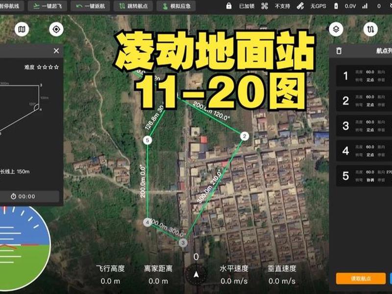无人机地面建站教程视频;无人机地面建站教程视频大全 无人机地面建站教程视频;无人机地面建站教程视频大全