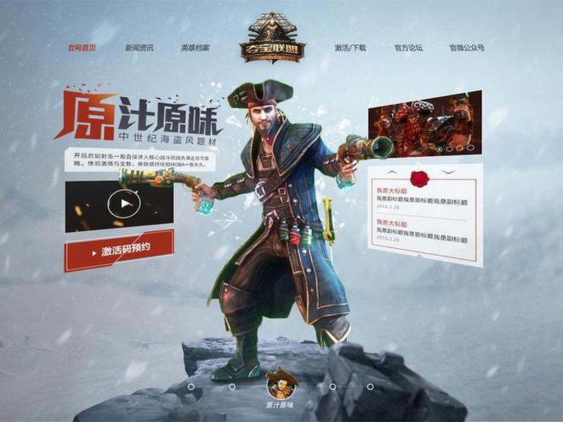 联盟怎么建站队教程（联盟怎么建站队教程视频）