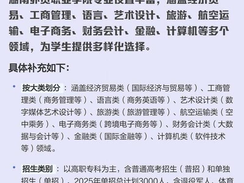 外贸湖南外贸职业学院 - 湖南外贸职业技术学院简介