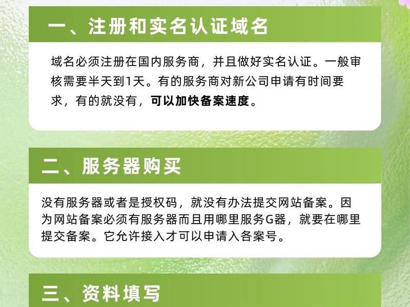 域名怎么备案;域名怎么备案阿里云 域名怎么备案;域名怎么备案阿里云