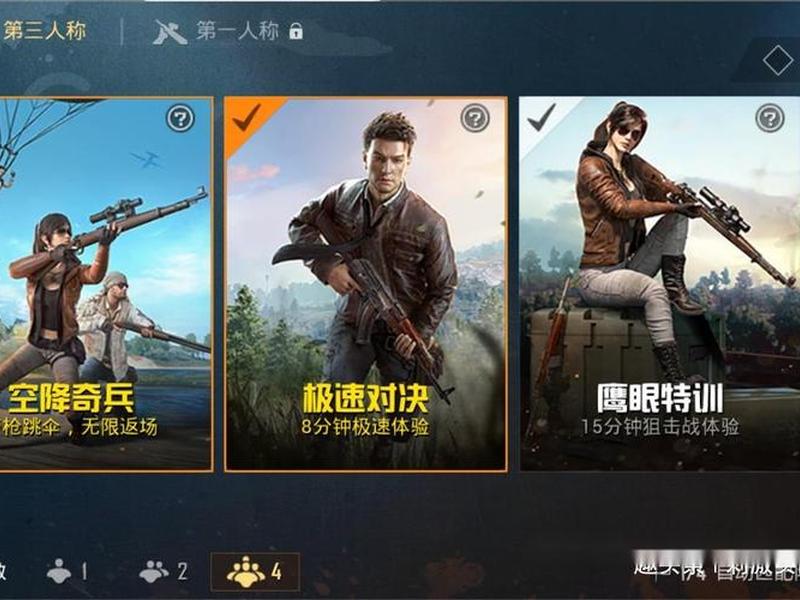绝地求生怎么团队竞技;绝地求生团队竞技怎么切换第三人称 绝地求生怎么团队竞技;绝地求生团队竞技怎么切换第三人称