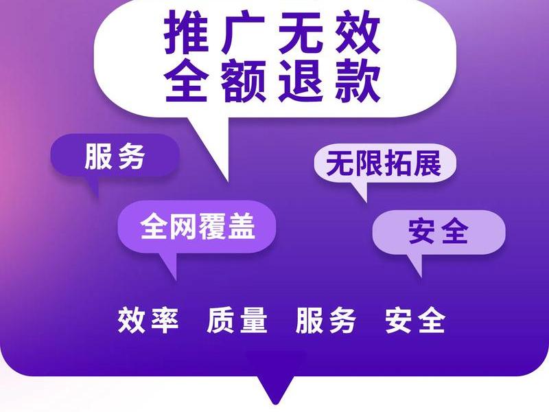 专注网站推广联系方式、专注网站推广联系方式怎么写 专注网站推广联系方式、专注网站推广联系方式怎么写