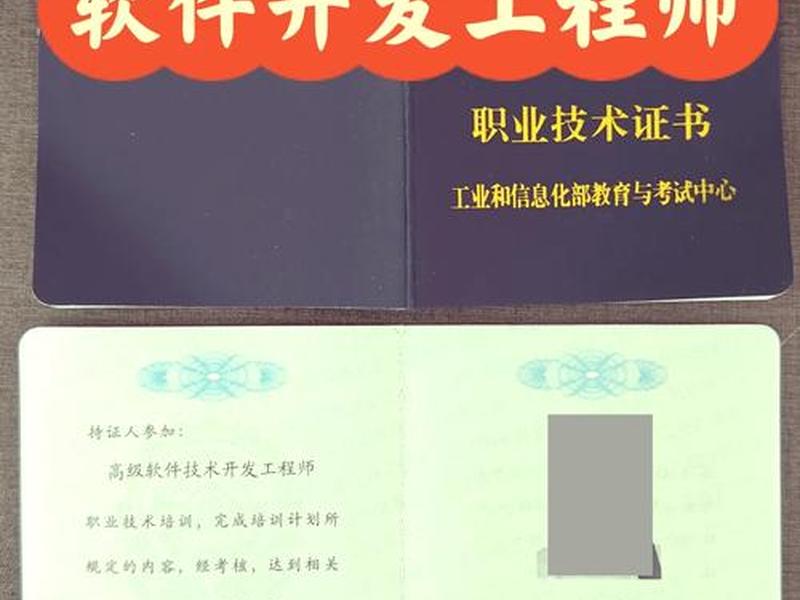 开发人员需要什么 开发人员需要什么证书