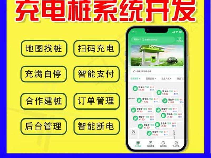快充充电桩建站申请流程及费用 快充充电桩如何申请 快充充电桩建站申请流程及费用 快充充电桩如何申请