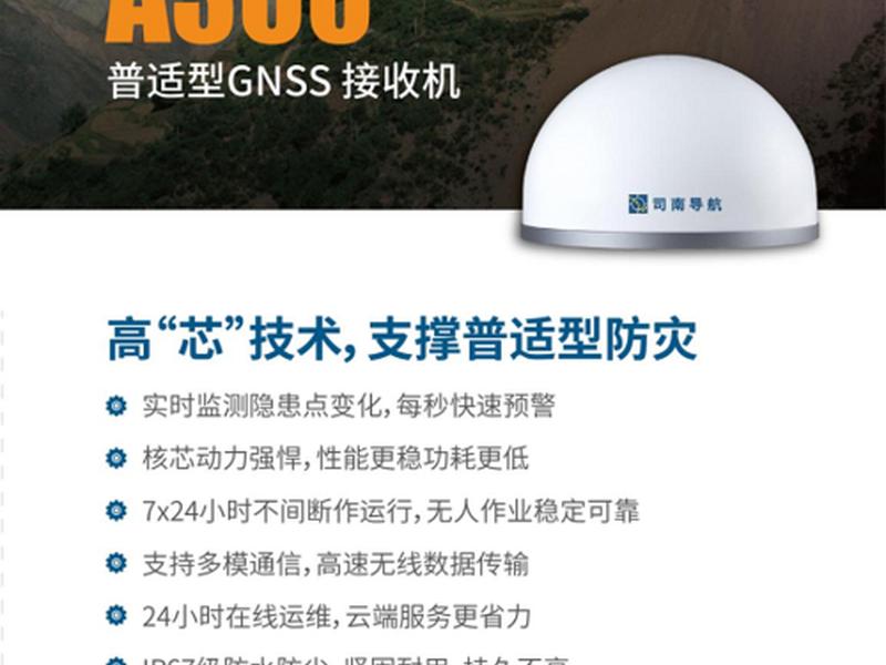 司南导航建站教程，司南导航移动站怎样使用