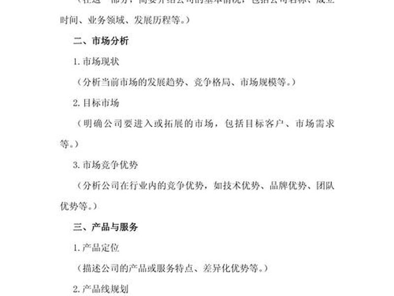 设备运营方案制定,设备运营方案制定原则 设备运营方案制定,设备运营方案制定原则
